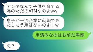 俺は5000万を学費として払ったのに、子供が成長したらすぐに離婚した妻「ATMお疲れww」→望んでいた通りの離婚結果…w