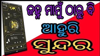 ଏତେ ସୁନ୍ଦର look କେବେ ଦେଖିନଥିବେ // ଦୁନିଆରେ ପ୍ରଥମ ଥର ଏମିତି ଟ୍ରିକ ଦେଖି ଖୁସି ହେଇଯିବେ