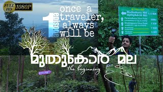 A trip to Muthukora Mala// മുതുകോര മല//The Beginning....//Muthukora Hills//Ep:1