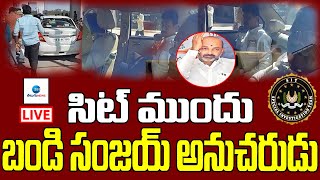 LIVE: సిట్ ముందు బండి సంజయ్ అనుచరుడు | Bandi Sanjay | SIT | Karimnagar | Farmhouse case | ZEE Telugu