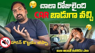 ఈ నెలలో ఇది 3 CAR బాడుగ Vlog || డ్రైవర్ల పరిస్థితి చాలా ఘోరం || హారన్ కొట్టడం తప్పా @RJPT_VENKEY