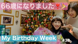 【日本＆アメリカ暮らしのvlog】66歳になりました！うちで一緒に食べよう💓/ My Birthday Week