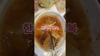 한끼의 행복에 왔는데 #한끼의행복 #맛집탐방 #한정식 #퓨전뷔페 #닭계장 #시흥맛집 #계란말이 #오징어볶음