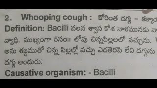 కోరింత దగ్గు పిల్లల్లో తరచుగా వచ్చే వ్యాధులు # కారణాలు లక్షణాలు #health care