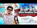 sunny pandey सब जिला जिला हs बलिया जिला बागी हs shivani singh new bhojpuri song 2023