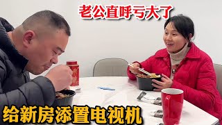 夫妻俩赶去重庆给新房添置电视机，遇上什么事？让老公直呼亏大了【胖哥有杜】