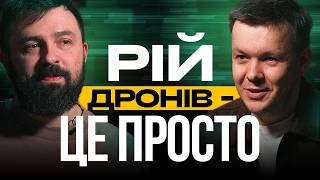 Про оборонну долину в Україні, тепловізор «Курбас» та рій дронів — Ярослав Ажнюк