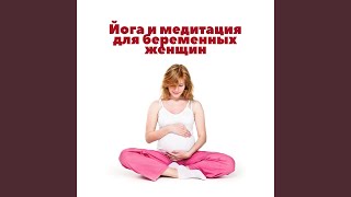 Естественный гипноз