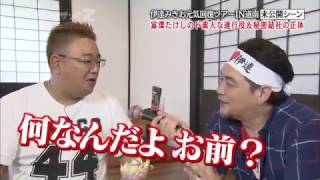 【STV】「熱烈！ホットサンドZ」#114