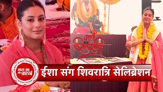 Isha Malviya Visits Shiv Mandir To Seeks Blessings On Occassion Of Maha Shivratri | SBB