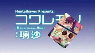 Kowaremono: Risa | Plot Review