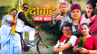 दोबाटे | दोबाटे_ सिरियल | Dobate Episode 502 | 10 JAN 2025 | Comedy Serial | Dobate by Harindra|