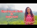 Silgadi ka pala Chala ||papu karki || vlogs ||pahado  thando pani ||mero Pahaad