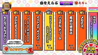 [Taiko no Tatsujin iOS] Hurtling Boys Oni Full Combo