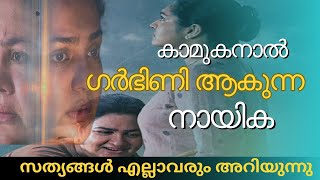 Ullozhukku movie full story explained in Malayalam!Movie Explained