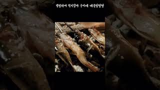 캠핑하며 낚시해서 꺽지 잡아 구이 그리고 매운탕 #shorts