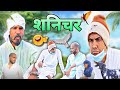 Aman bhati new comedy|Aman bhati ki comedy | Aman bhati new video #amanbhati