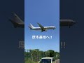 最後にウィンクするよ😆 【米海軍p 8哨戒機】