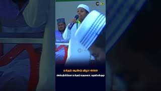 முஸ்லீம் எப்படி இருக்கவேண்டும் #kidsislamicvideo #kidstamil  #islamicshorts #islamicstatus  #tamil