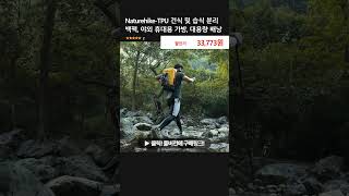 Naturehike-TPU 건식 및 습식 분리 백팩, 야외 휴대용 가방, 대용량 배낭