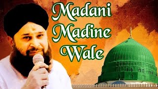 Mujy Dar Pe Phir Bulana Madni Madine Wale #2020 New Naat By Owais Raza Qadri. HA Islamic World.