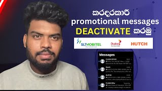 how to deactivate promotional messages in dialog/hutch/mobitel