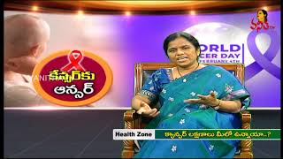 తల్లి నుండి పిల్లలకు క్యాన్సర్ వస్తుందా? | Can Children Get Cancer From Mother? | Health Zone