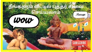 how to make Buddha statue at home/ நீங்களும் வீட்டில் புத்தர் சிலை செய்யலாம்