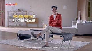 세라젬 CF 맞춤편 30“ 내 몸을 위한 똑똑한 기술