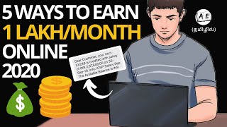 HOW TO CREATE ONLINE BUSINESS AND MAKE MONEY IN TAMIL| EARN MONEY| THE BAREFOOT EXECUTIVE | AE