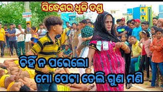 Danda Nacha Comedy/Siddeswara danda nacha 2023/Chinhi na parelo/@TRADITIONALVISION