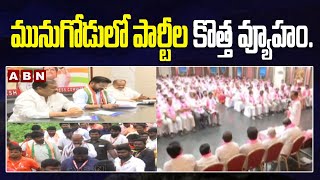 మునుగోడులో పార్టీల కొత్త వ్యూహం.. || Bypoll in Munugodu || ABN Telugu