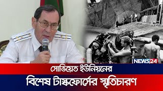 যুদ্ধবিধ্বস্ত চট্টগ্রাম বন্দর যেভাবে সচল করেছিল রাশিয়া | Russia | Chittagong port | News24