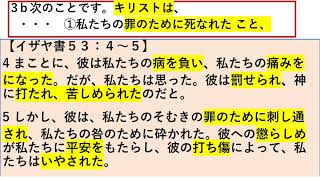 【２０２３年イースターメッセージ】「敗者復活戦から勝利の人生」（Ⅰコリント人への手紙１５章３～８節）