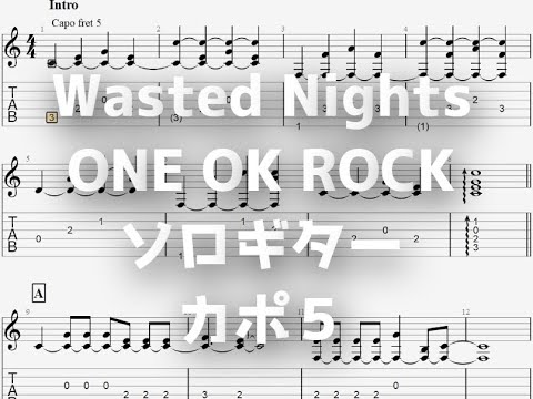 映画キングダム Wasted Nights One Ok Rock ソロギター Tab譜面 Youtube