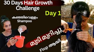 Hair growth challenge❤How to use rice water for faster hair growth❤Hair cutting❤ Rice Water shampoo