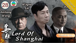 [Eng Sub] TVB Drama | Lord Of Shanghai 梟雄  28/32 | Anthony Wong, Kent Tong | 2015 | #chinesedrama