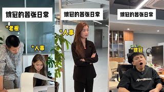 五万块买俩字，值吗？销冠在公司地位 当你比老板更像老板