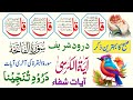 🔴live Morning Dua | Darood Sharif | Surah Fatiha | 4 Qul | Ayatul Kursi | Darood Tanjeena