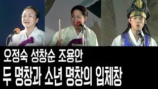 1986년 학생대사습 특별공연. 춘향가 중 적성가 대목