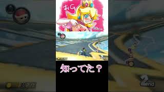 飛行機でジャンプアクション【マリオカート8DX】【ハングオン】#shorts