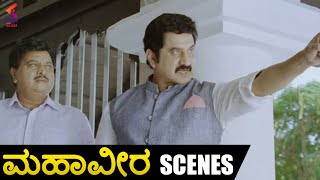 Mahaveera Kannada Movie Scenes | Suman Highlight Scene | Kannada Dubbed Movies | Kannada FilmNagar