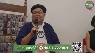 Live 🔴 เสวนา “ประวัติศาสตร์บาดแผลนอกกรุงเทพ” นิทรรศการ #6ตุลาเผชิญหน้าปีศาจ