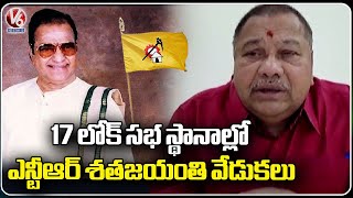 TTDP To Hold NTR 100th Anniversary Grandly | Kasani Gnaneshwar Mudhiraj | Hyderabad | V6 News