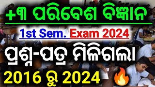 🎯କେବଳ ଏହି ସବୁ ପ୍ରଶ୍ନ ପଢ଼ିଦିଅ || Aecc -1 Environmental Science Previous Year Question Paper || #aecc1