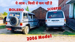 Bolero vs Scorpio || 2006 model || Specification||Details video||