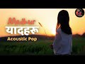 Music Lyrics Official - Madhur Yadharu -मधुर यादहरू - New Nepali Acoustic Pop Song| Nepali Love Song