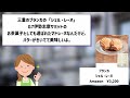 【有益】この組み合わせはずるい！食べて感動するほど美味しかったお菓子55選【ガルちゃん】