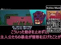 【ゆっくり鬱ゲー解説】凄惨な血と狂気で満たされたバイオレンス鬱ゲー【ホットラインマイアミ】