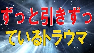 【テレフォン人生相談★総集編】 🐾 ずっと引きずっているトラウマ 大原敬子 ドリアン助川